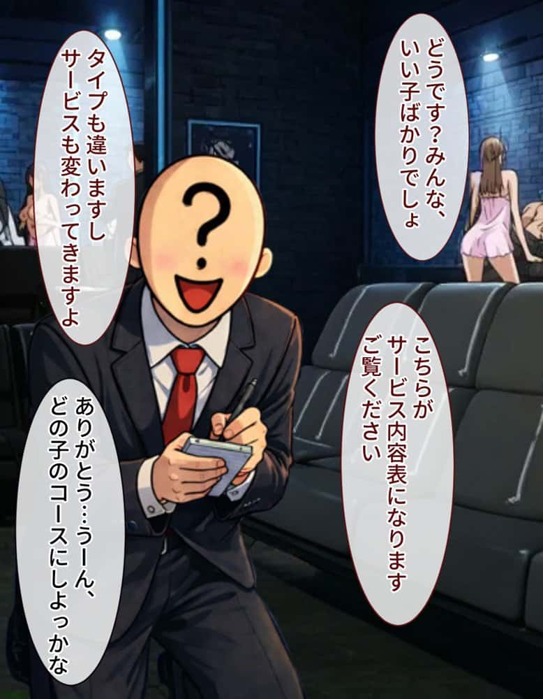 ピンサロ嬢が俺の部屋に通う理由 〜鬼滅の〇編〜
