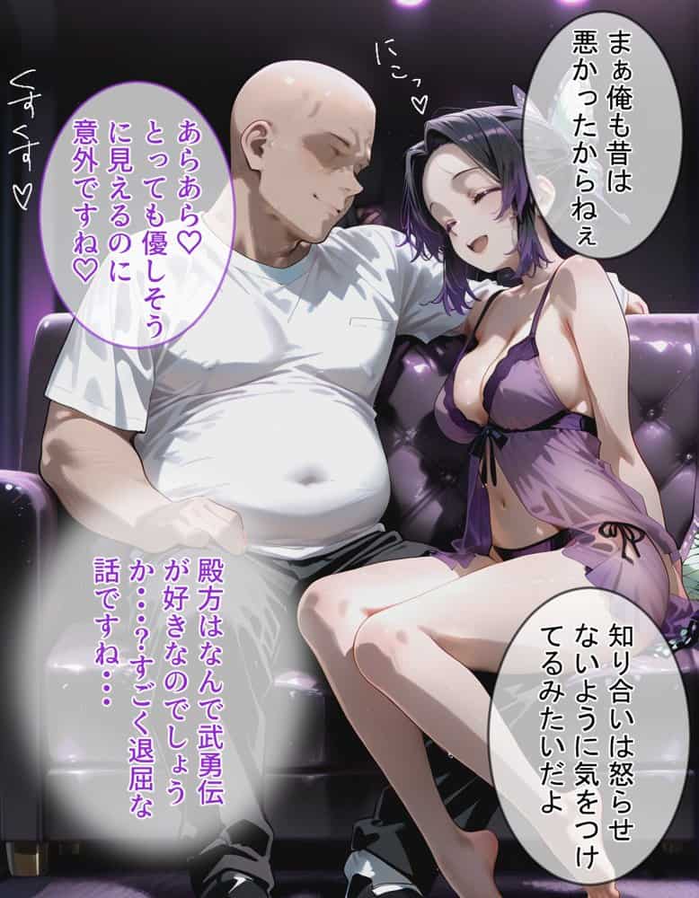 ピンサロ嬢が俺の部屋に通う理由 〜鬼滅の〇編〜