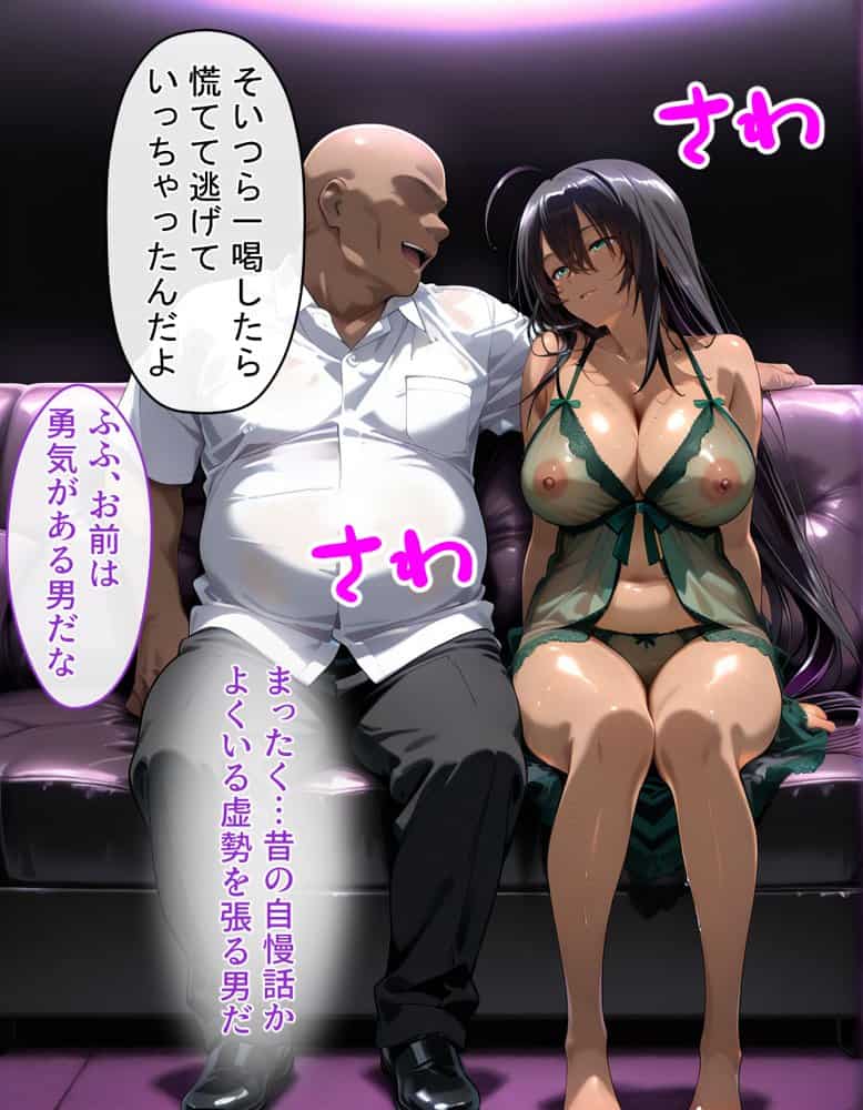ピンサロ嬢が俺の部屋に通う理由 〜一騎〇千編〜