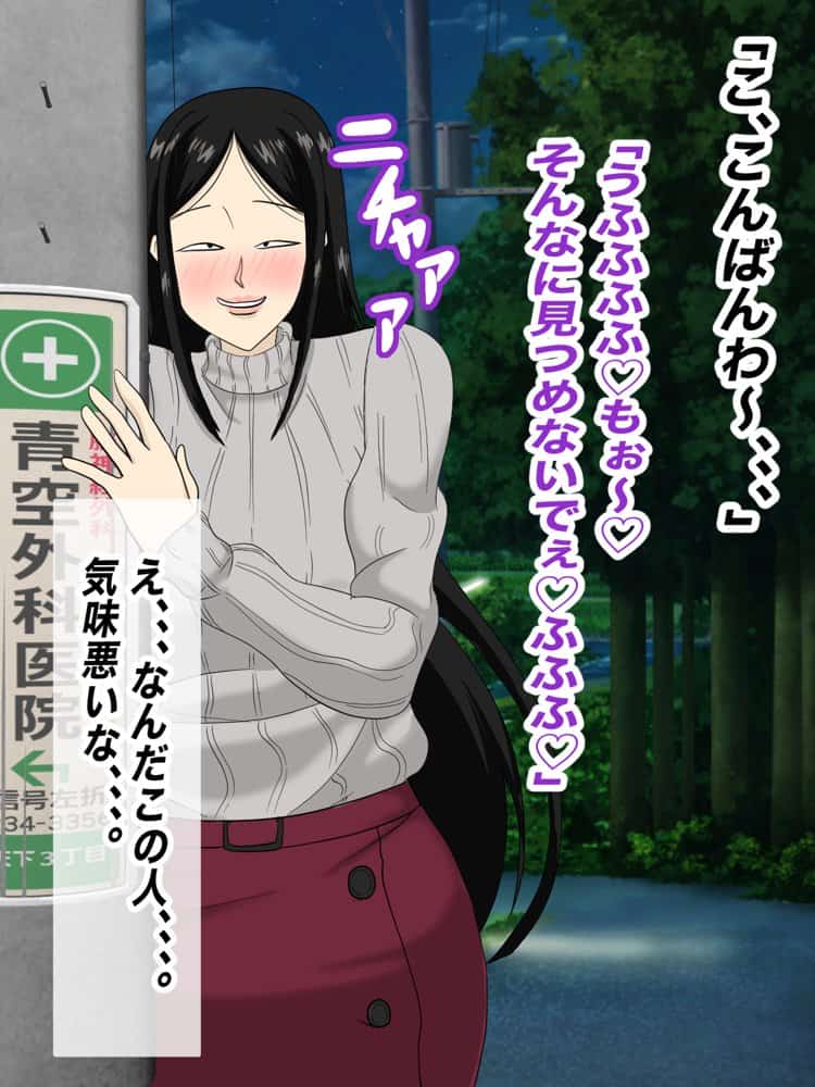 能面ブスのストーカー女に食べられる