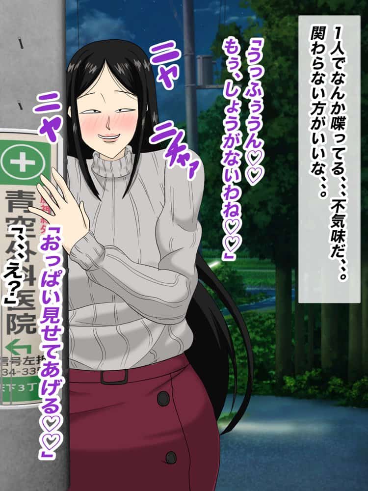 能面ブスのストーカー女に食べられる