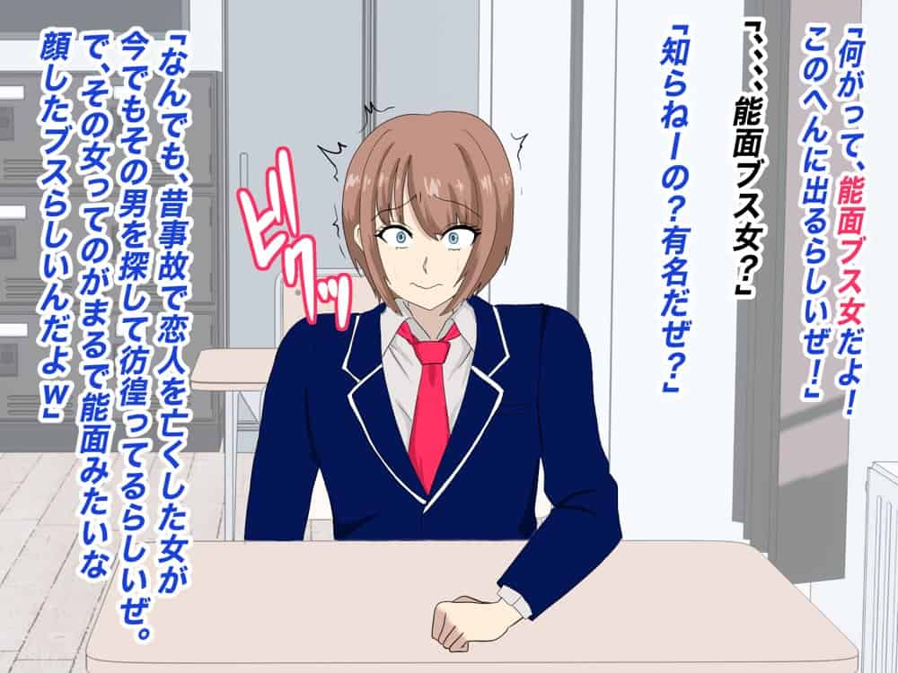 能面ブスのストーカー女に食べられる