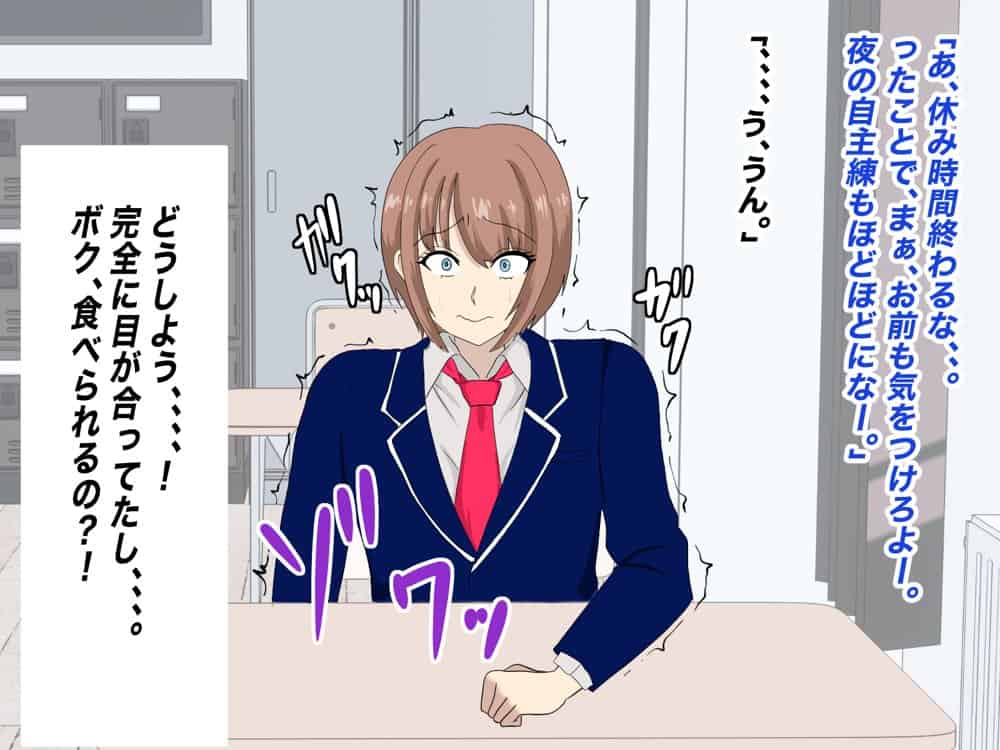 能面ブスのストーカー女に食べられる
