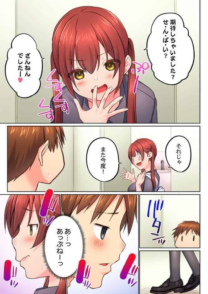 実は今入ってます…。お風呂でお兄ちゃんの硬いアレが…っ52