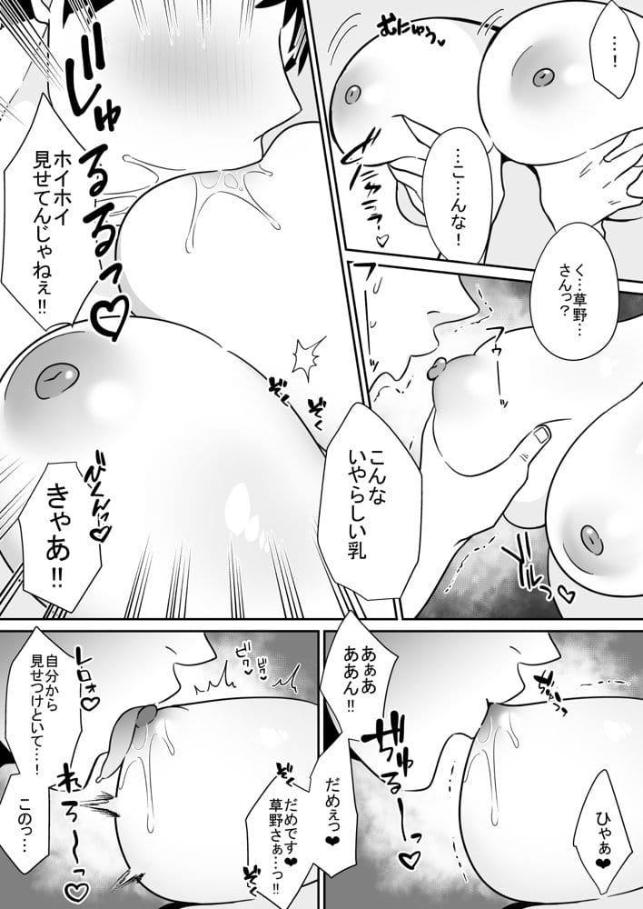新人巨乳OLと相部屋おまんこ性指導