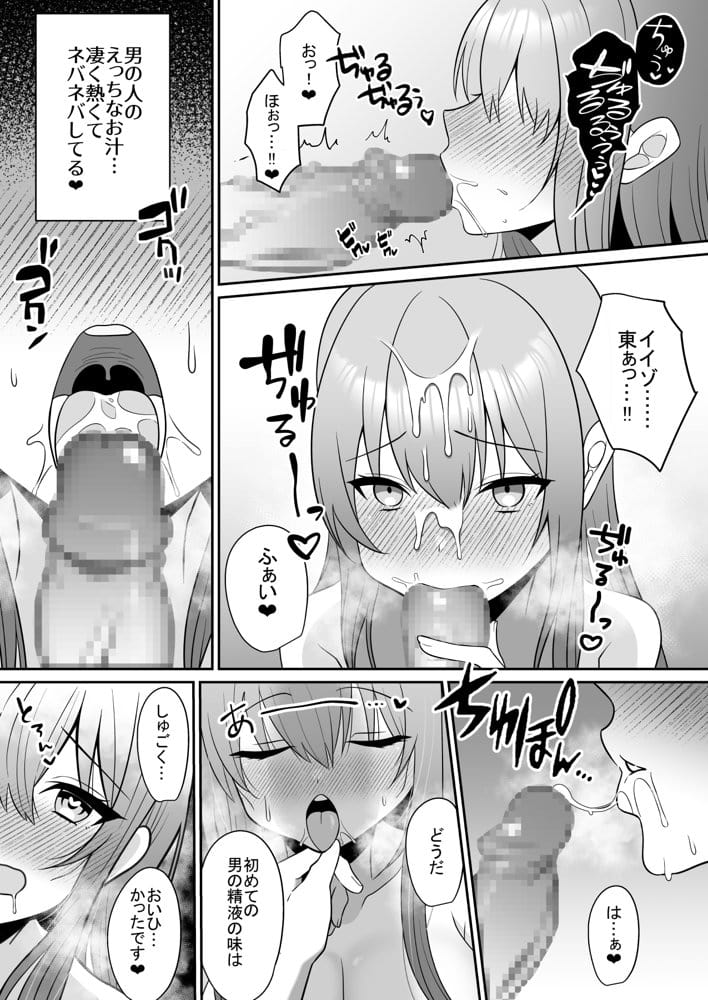 新人巨乳OLと相部屋おまんこ性指導