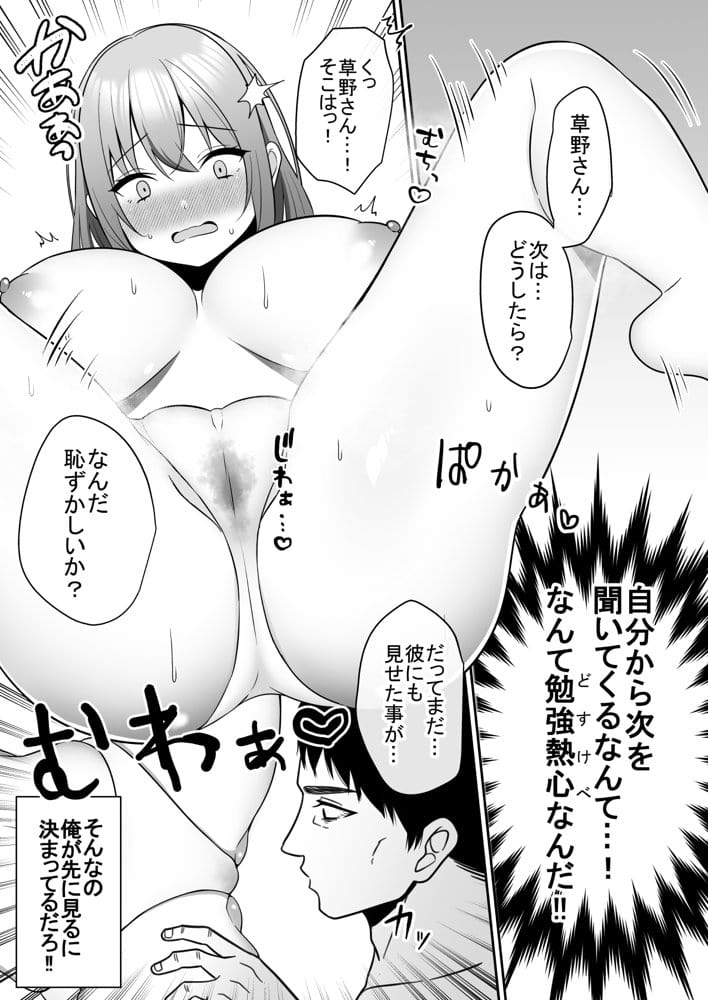 新人巨乳OLと相部屋おまんこ性指導