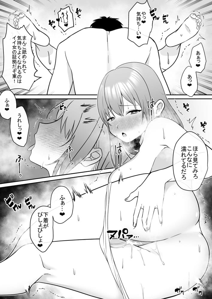 新人巨乳OLと相部屋おまんこ性指導