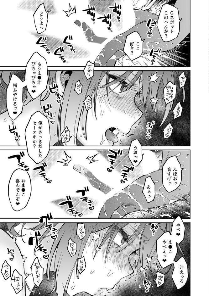 むかつく従妹のやわ肉で童貞喪失する話。（2）