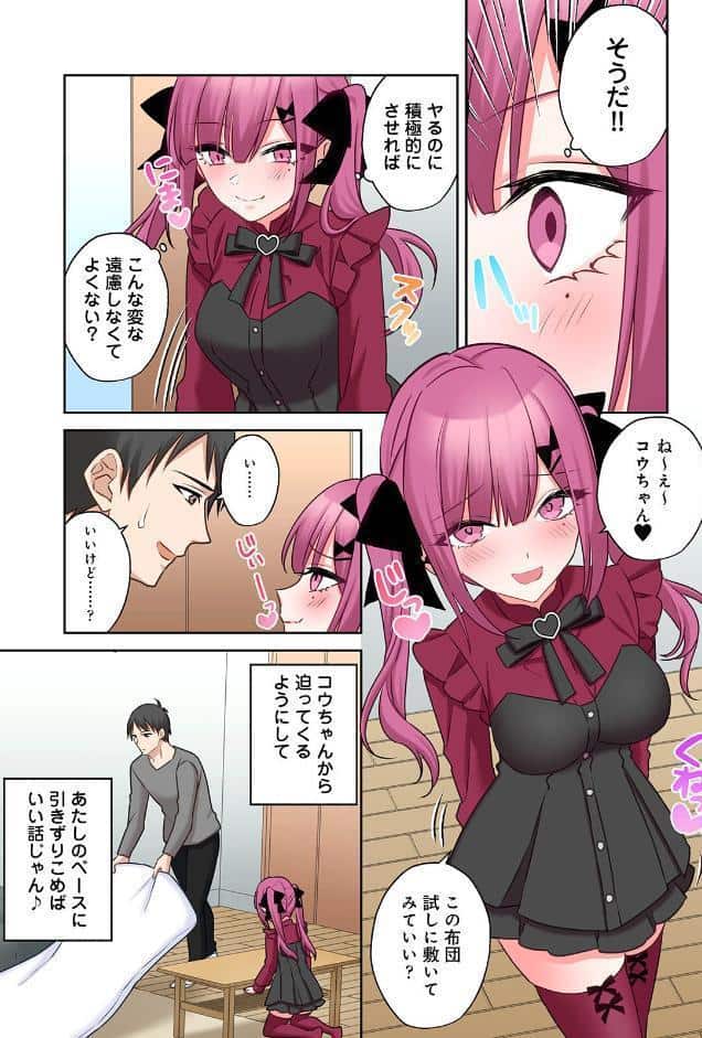 ××公園で出会った地雷女子のパコ美ちゃんと同棲する話 第3集【合本版】
