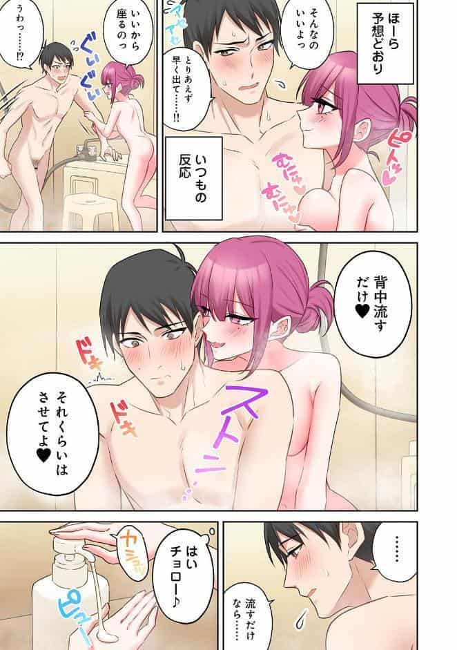 ××公園で出会った地雷女子のパコ美ちゃんと同棲する話 第3集【合本版】