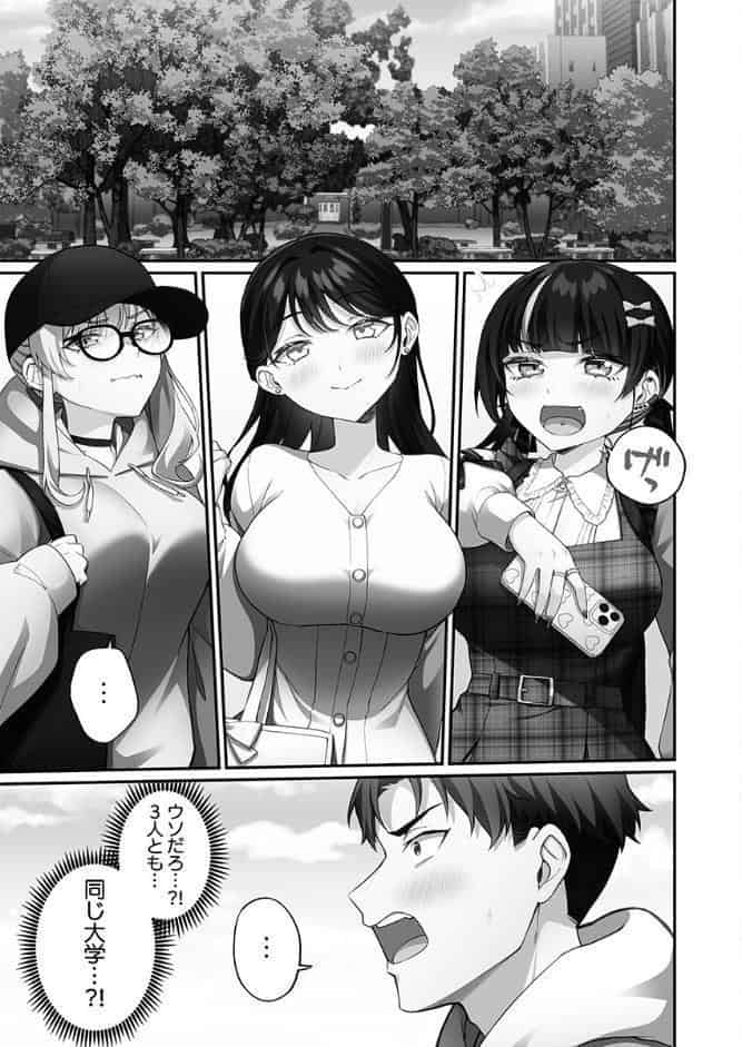 立ちんぼ女子、みんな元同級生でした【単行本版】2【電子限定】