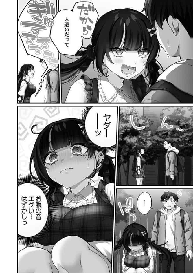 立ちんぼ女子、みんな元同級生でした【単行本版】2【電子限定】