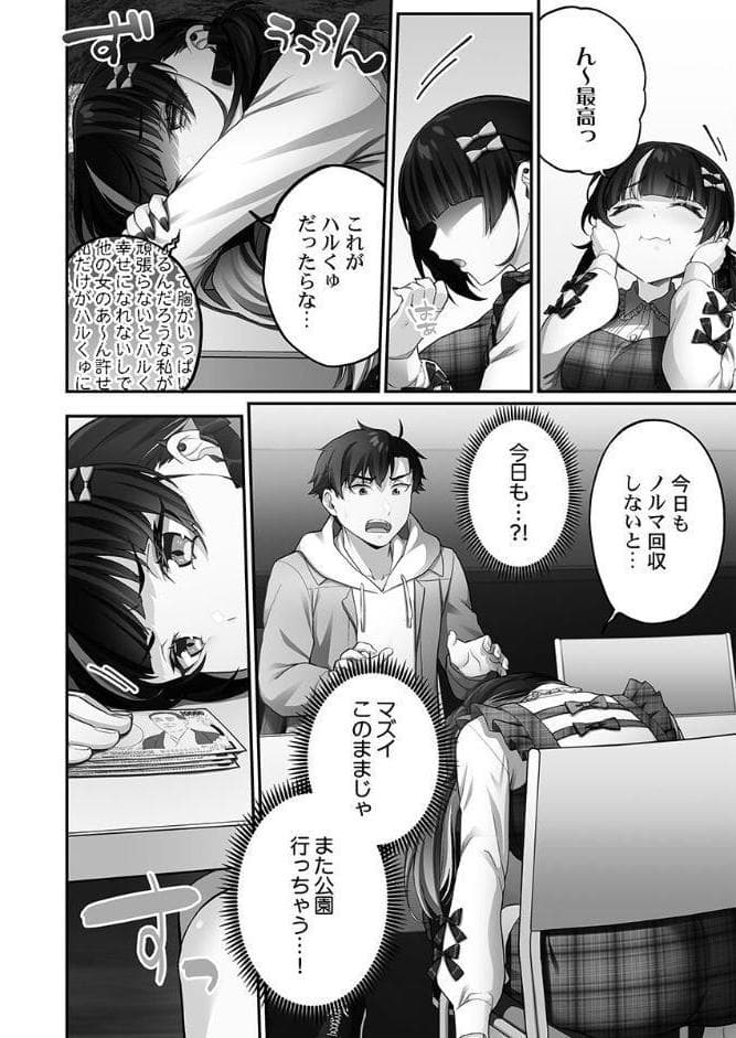 立ちんぼ女子、みんな元同級生でした【単行本版】2【電子限定】