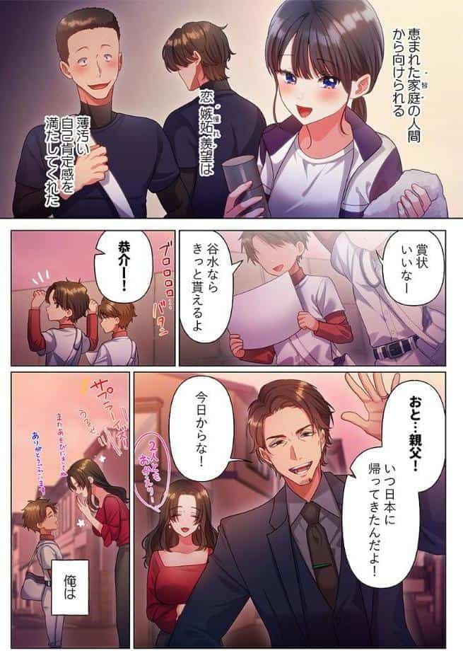 100人一緒にハメましょう〜清純マネージャーは球児のオモチャになりました。25