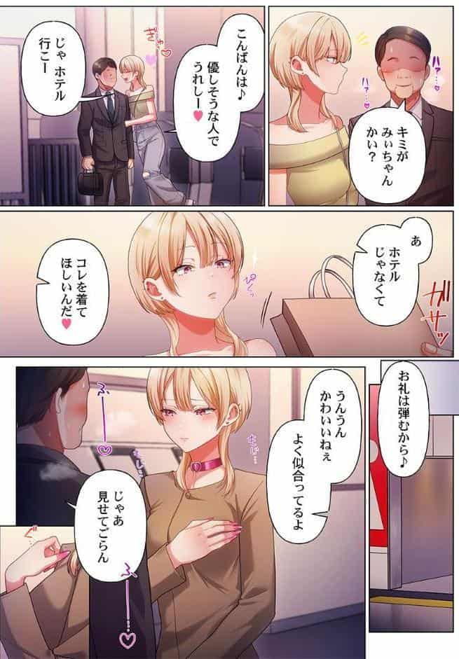100人一緒にハメましょう〜清純マネージャーは球児のオモチャになりました。25