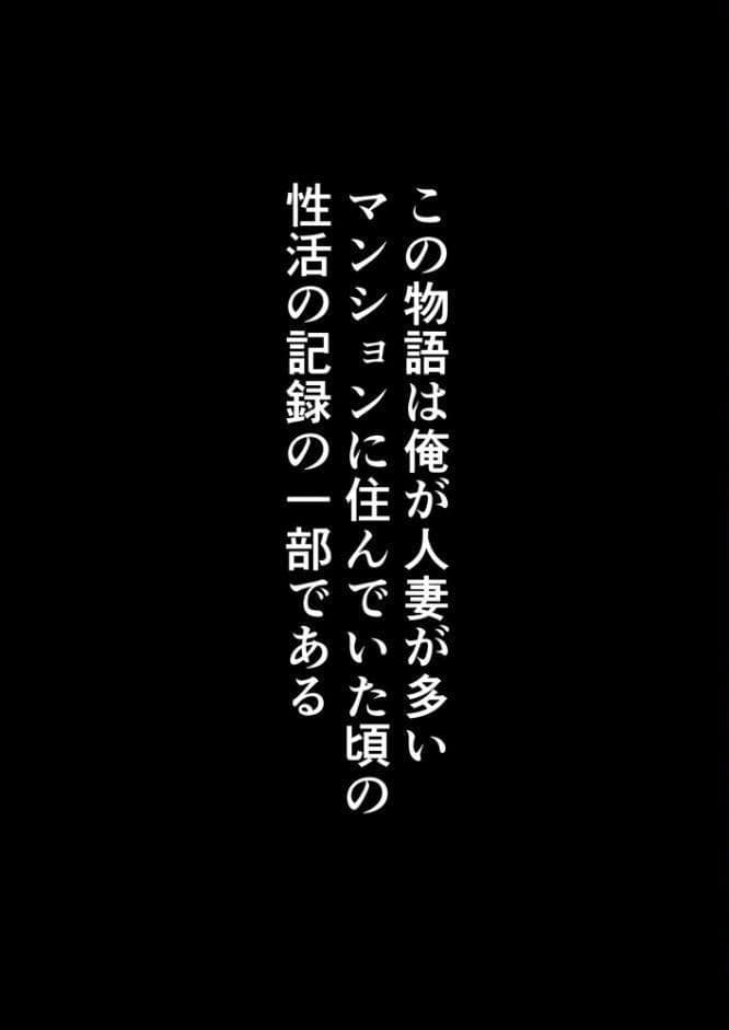 【棒消し版】人妻マンションの性活2 むちむち肉感の美巨乳人妻と露天風呂でイチャラブ絶頂生ハメH 〜NTRを乗り越えて〜
