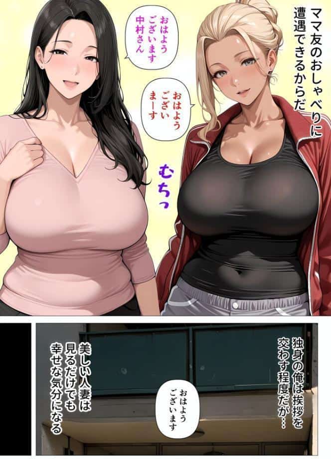 【棒消し版】人妻マンションの性活2 むちむち肉感の美巨乳人妻と露天風呂でイチャラブ絶頂生ハメH 〜NTRを乗り越えて〜