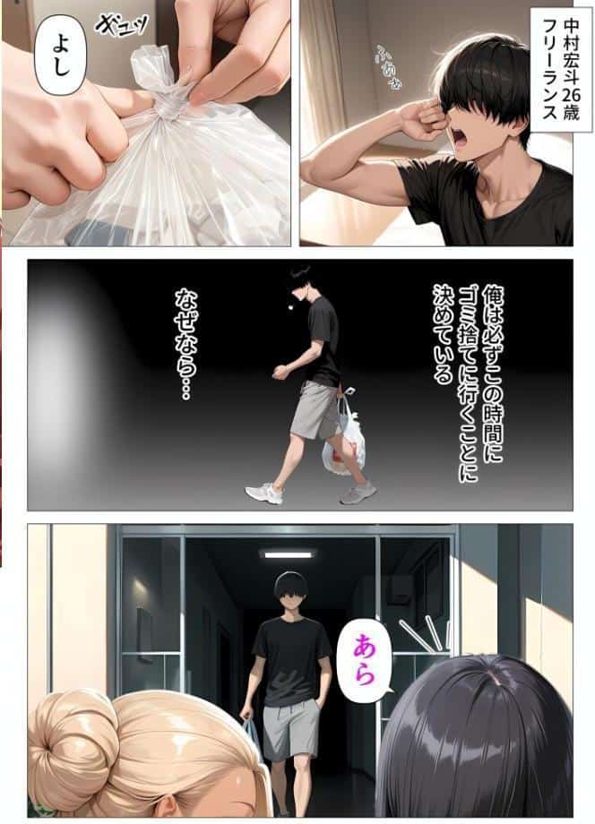 【棒消し版】人妻マンションの性活2 むちむち肉感の美巨乳人妻と露天風呂でイチャラブ絶頂生ハメH 〜NTRを乗り越えて〜