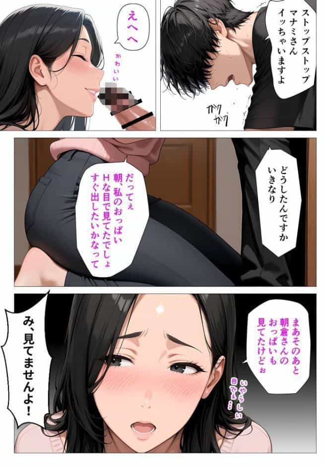 【棒消し版】人妻マンションの性活2 むちむち肉感の美巨乳人妻と露天風呂でイチャラブ絶頂生ハメH 〜NTRを乗り越えて〜