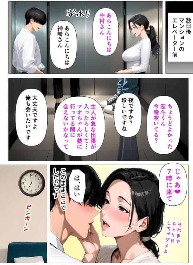 【棒消し版】人妻マンションの性活2 むちむち肉感の美巨乳人妻と露天風呂でイチャラブ絶頂生ハメH 〜NTRを乗り越えて〜