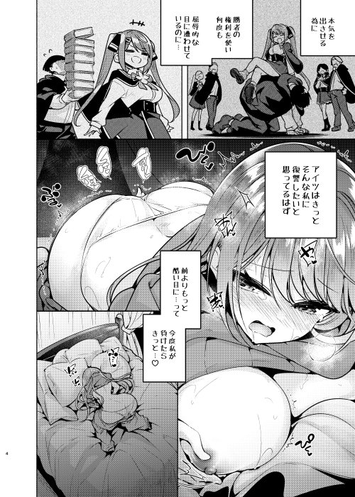 魔法学園首席に勝利して一日支配する。2