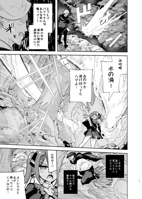 魔法学園首席に勝利して一日支配する。2