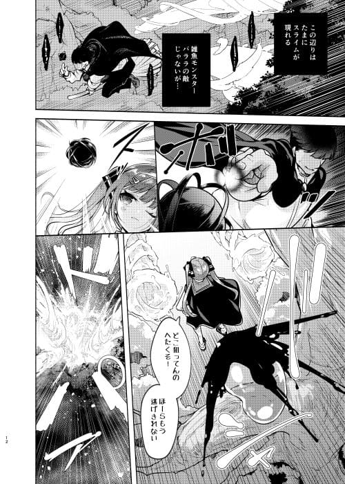 魔法学園首席に勝利して一日支配する。2