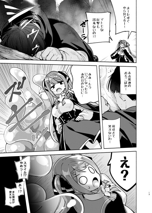 魔法学園首席に勝利して一日支配する。2