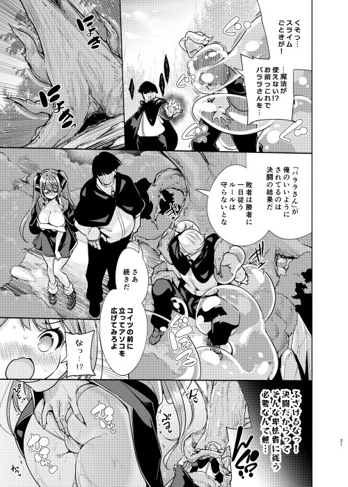 魔法学園首席に勝利して一日支配する。2