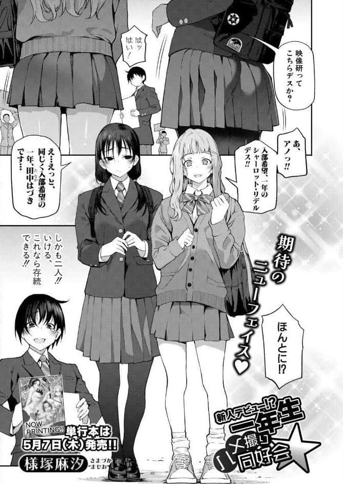 COMIC真激2026年6月号
