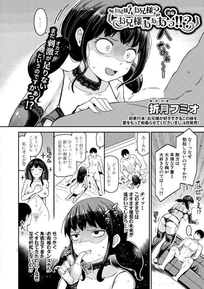 COMIC真激2026年6月号