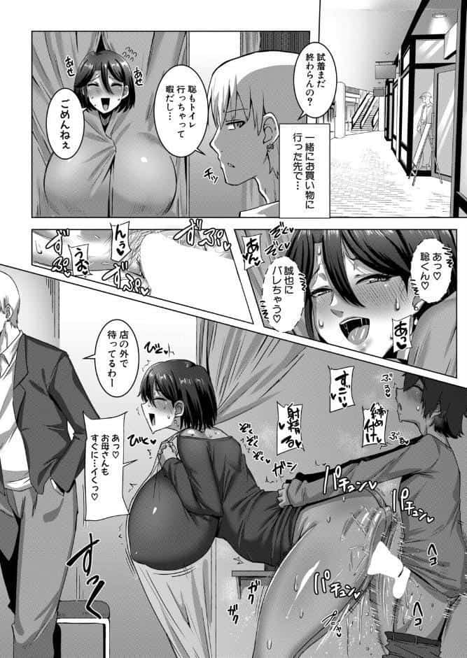 COMIC真激2026年6月号