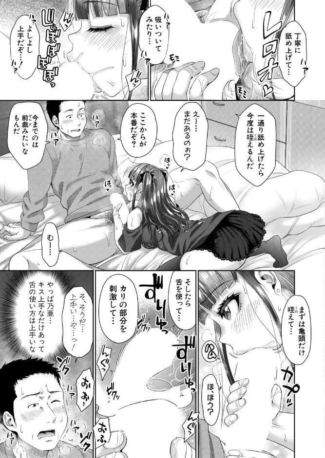 COMIC真激2026年6月号