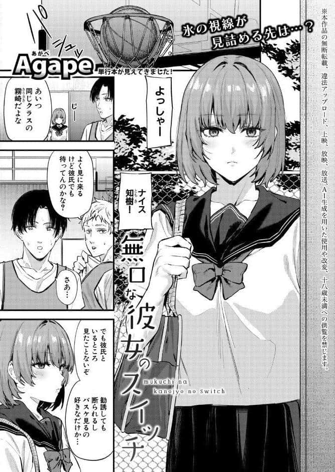 COMIC真激2026年6月号