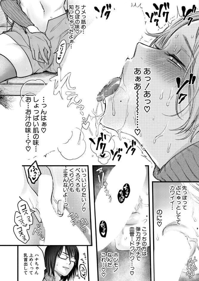 COMIC真激2026年6月号