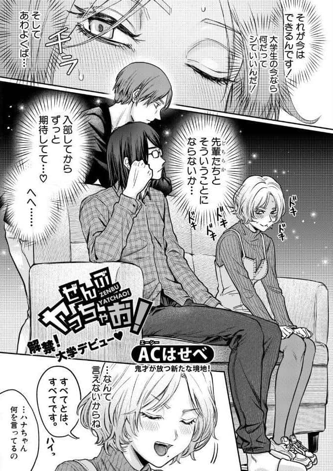 COMIC真激2026年6月号