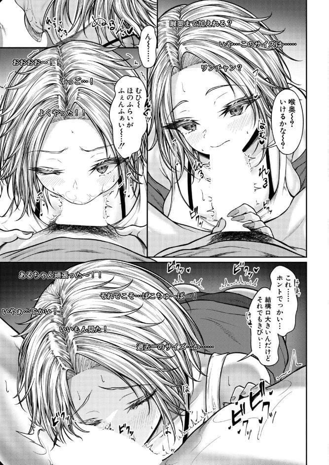 COMIC真激2026年6月号