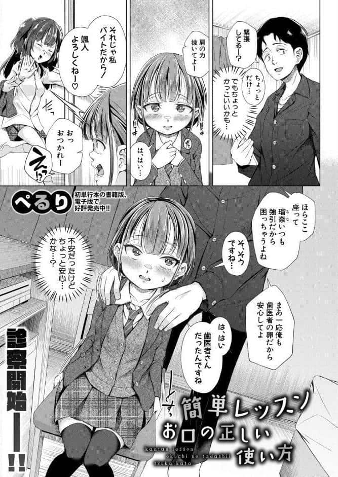 COMIC真激2026年6月号
