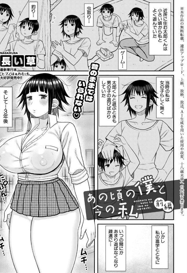 COMIC真激2026年6月号