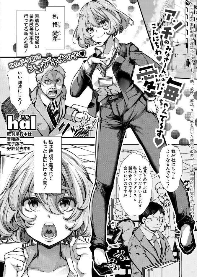 COMIC真激2026年6月号