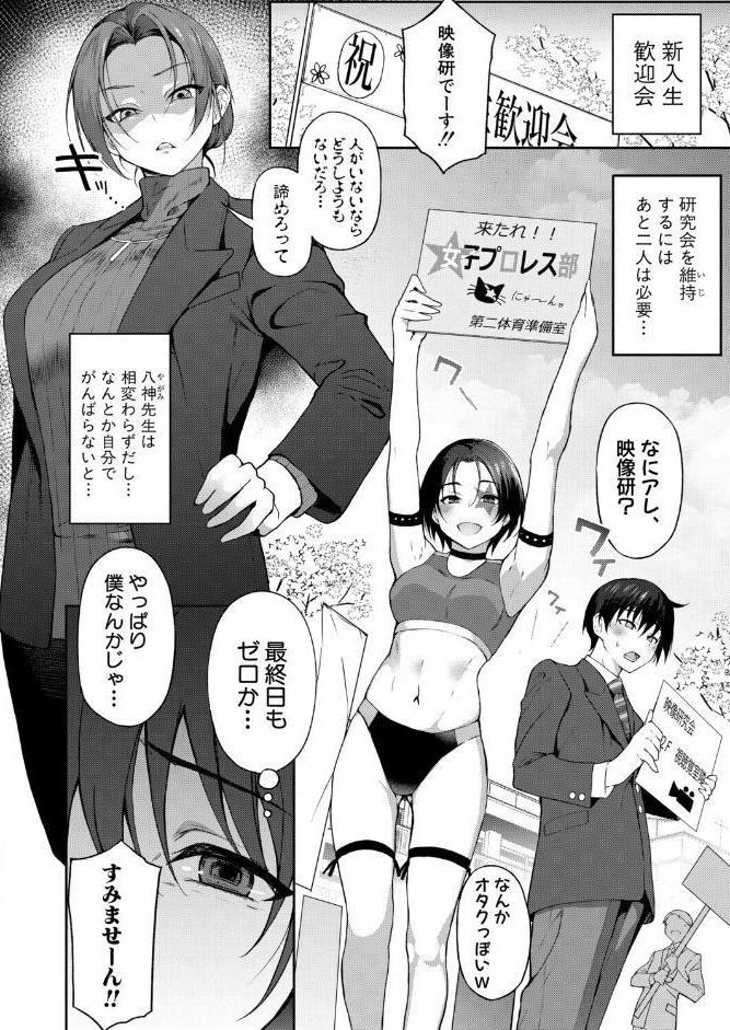 新人デビュー！？一年生ハメ撮り同好会☆