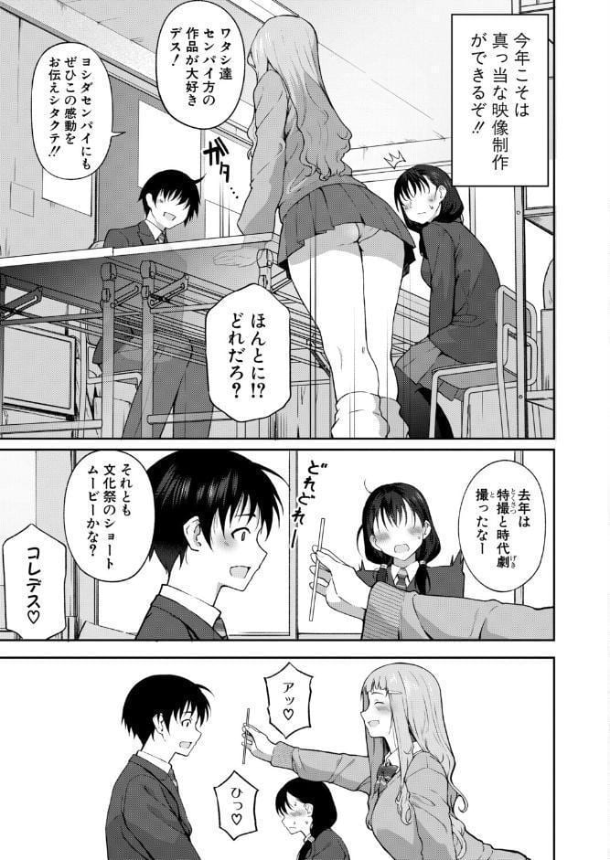 新人デビュー！？一年生ハメ撮り同好会☆