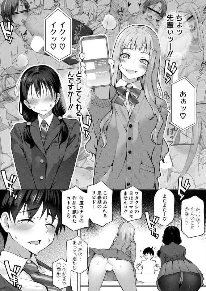 新人デビュー！？一年生ハメ撮り同好会☆