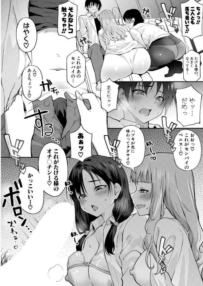 新人デビュー！？一年生ハメ撮り同好会☆
