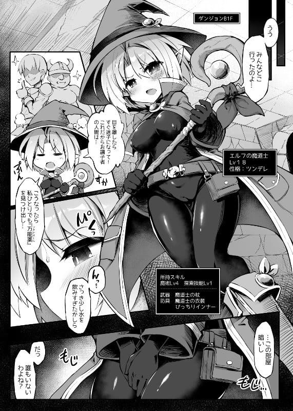 ふたなり触手エロトラップダンジョンへようこそ！！ こみっく