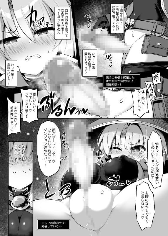 ふたなり触手エロトラップダンジョンへようこそ！！ こみっく