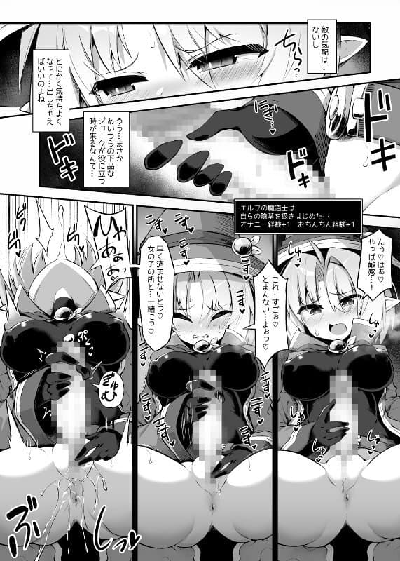 ふたなり触手エロトラップダンジョンへようこそ！！ こみっく