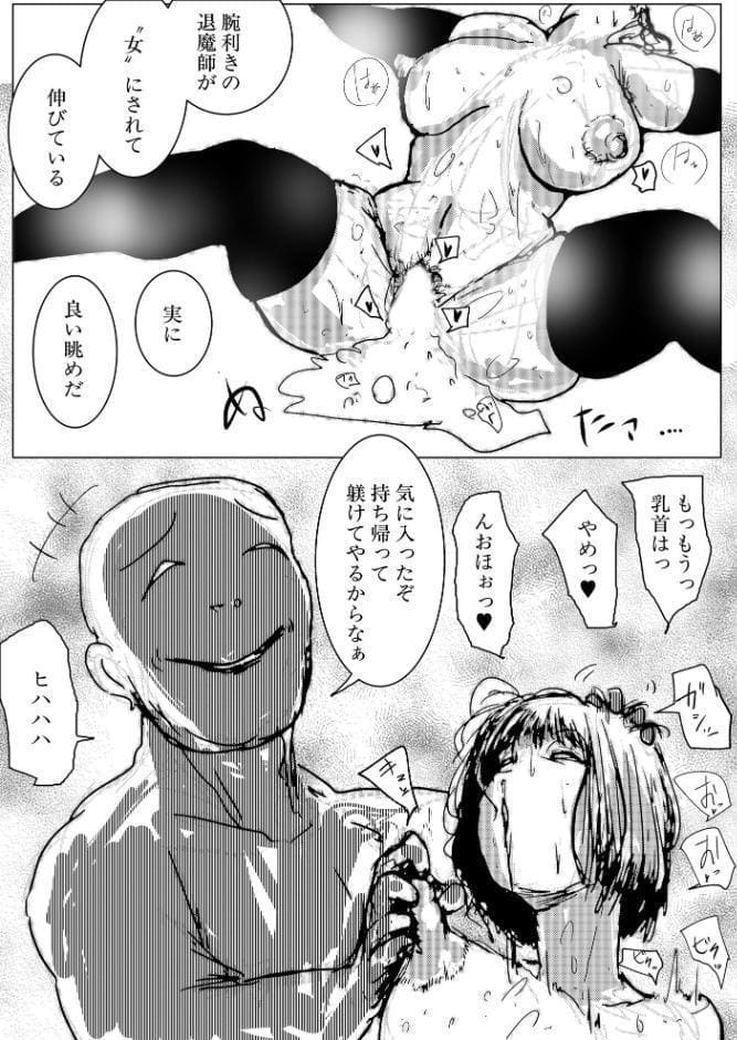 母さんが負けた。〜アナル責めで快楽堕ちする凄腕退魔師〜