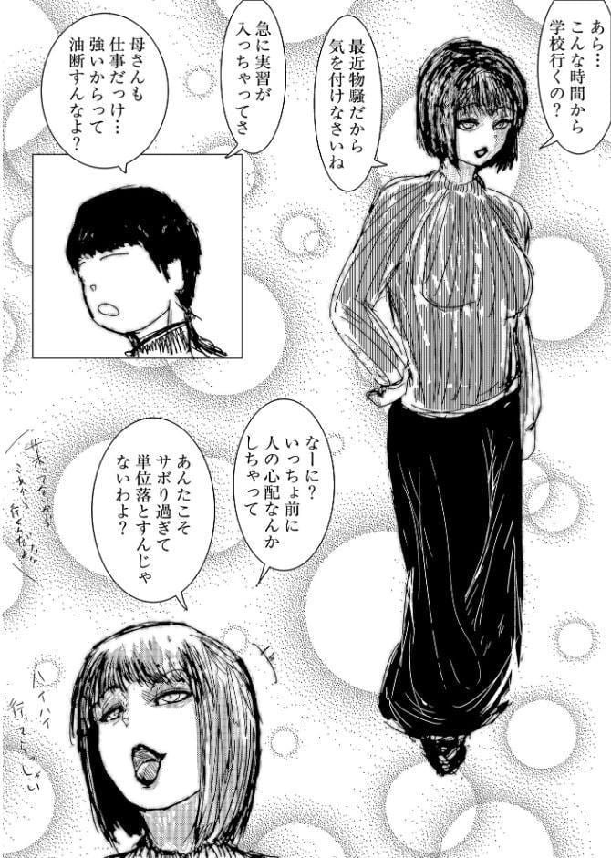 母さんが負けた。〜アナル責めで快楽堕ちする凄腕退魔師〜